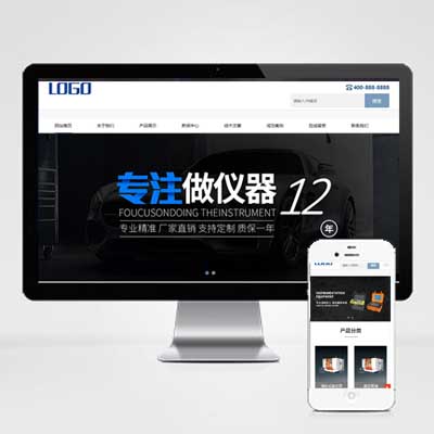 自适应手机真空泵水泵设备机械科技公司网站pbootcms动态模板
