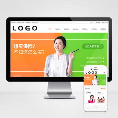 响应式财富管理保险类网站pbootcms模板 HTML5保险理财类网站源码下载（自适应手机版）