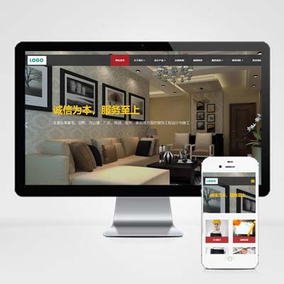 响应式装饰工程类网站pbootcms模板 html5装饰装潢公司网站源码下载（自适应手机版）