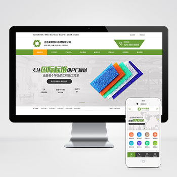 营销型塑料板材净化环保设备类网站pbootcms模板 绿色环保五金板材网站模板下载(PC+WAP)