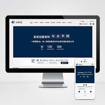 响应式创意餐饮酒店装饰设计类网站pbootcms模板 html5蓝色餐饮酒店设计网站源码下载(自适应手机版)