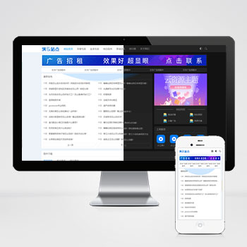 自适应HTML5响应式APP应用软件下载网站模板手机应用教程网站源码
