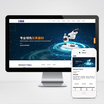 响应式光谱仪电子仪器设备公司网站模板精密仪器设备网站源码