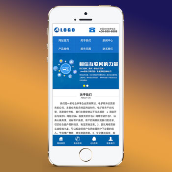 蓝色营销型网络公司手机网站模板 通用企业网站wap网站源码(独立手机版)
